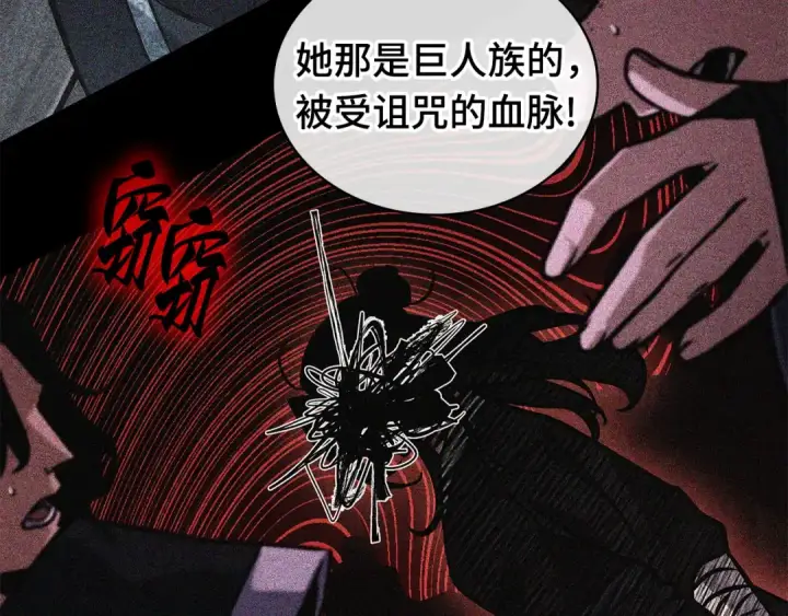 《全知读者视角》281 魔王选拔战（1）图125