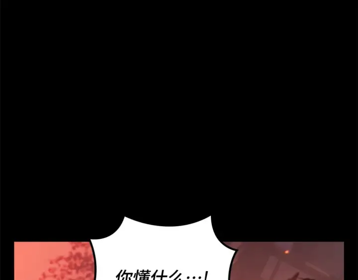 《全知读者视角》281 魔王选拔战（1）图127