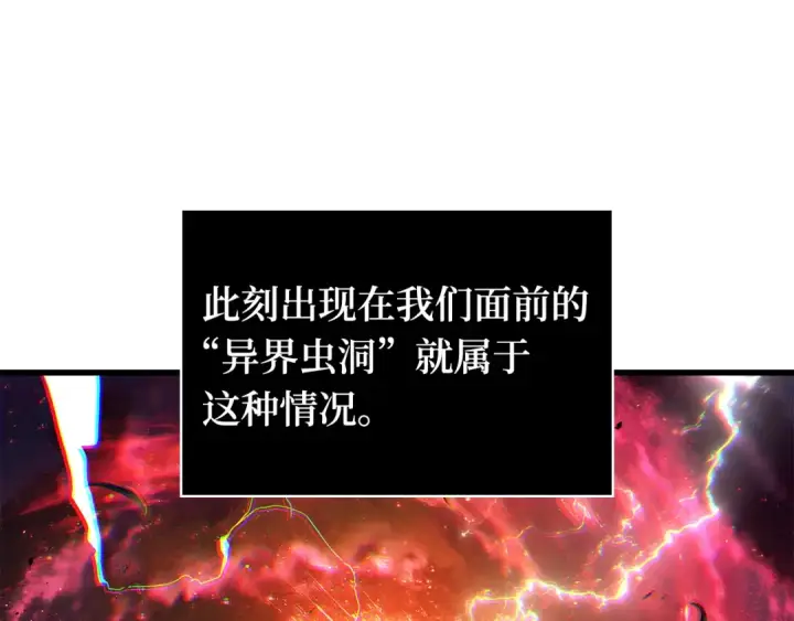 《全知读者视角》281 魔王选拔战（1）图13