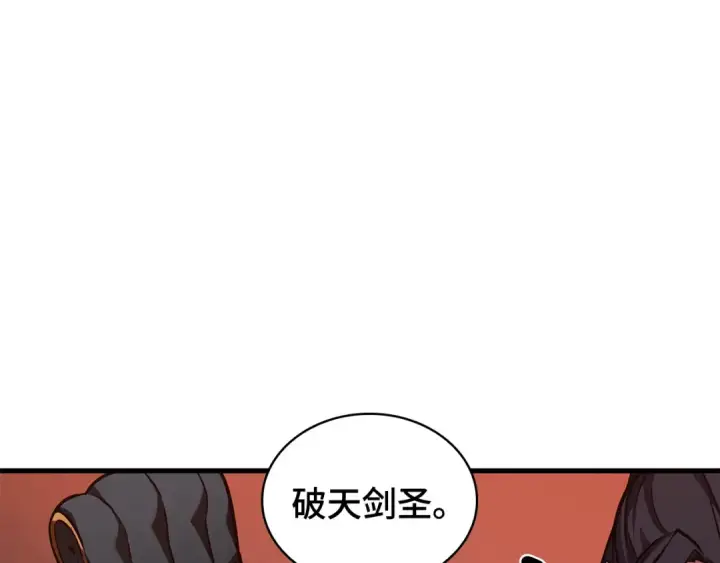 《全知读者视角》281 魔王选拔战（1）图130