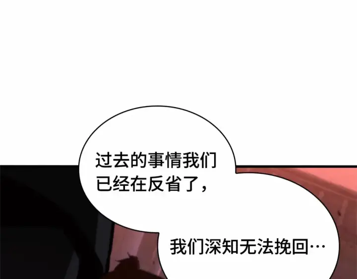 《全知读者视角》281 魔王选拔战（1）图133