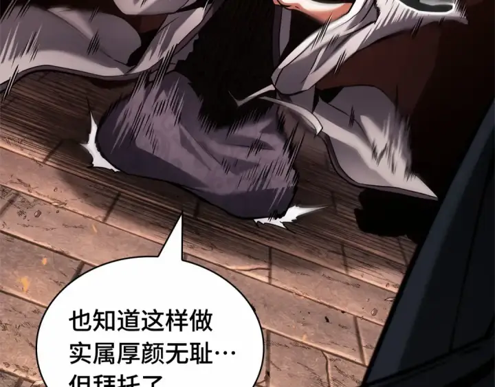 《全知读者视角》281 魔王选拔战（1）图135