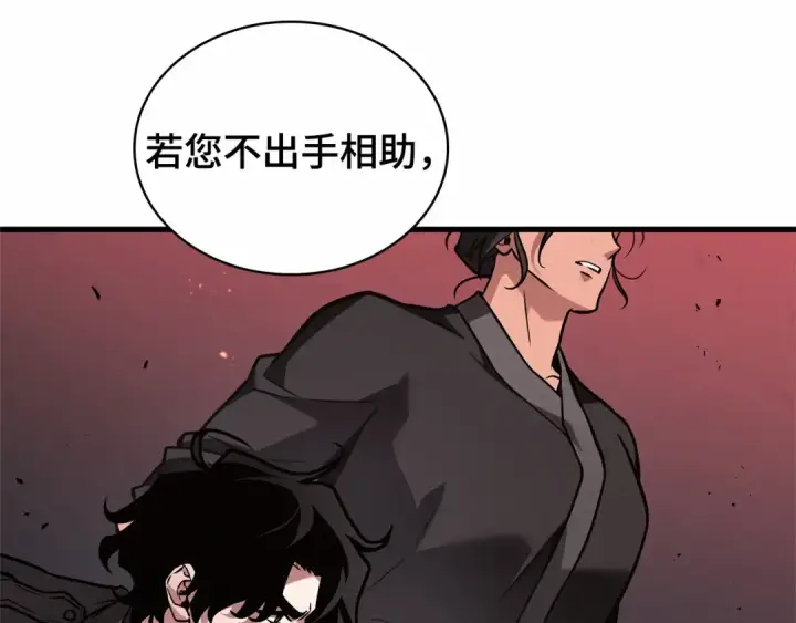 《全知读者视角》281 魔王选拔战（1）图137
