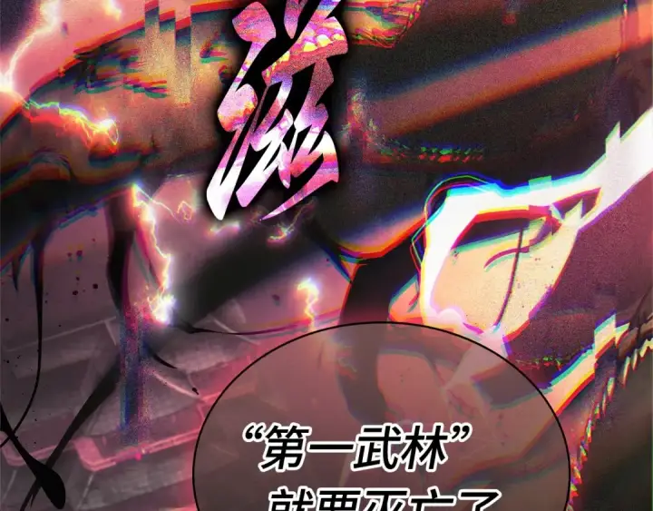 《全知读者视角》281 魔王选拔战（1）图140