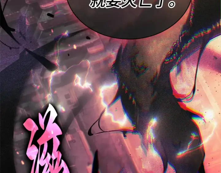 《全知读者视角》281 魔王选拔战（1）图141
