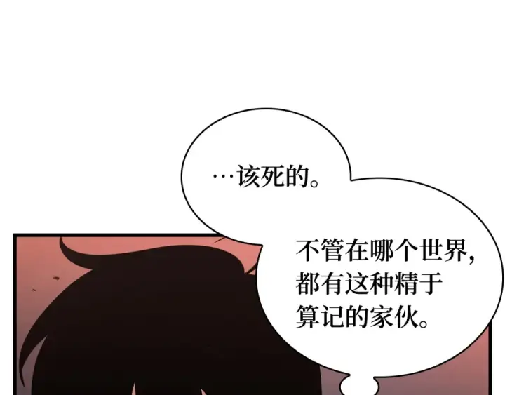 《全知读者视角》281 魔王选拔战（1）图145