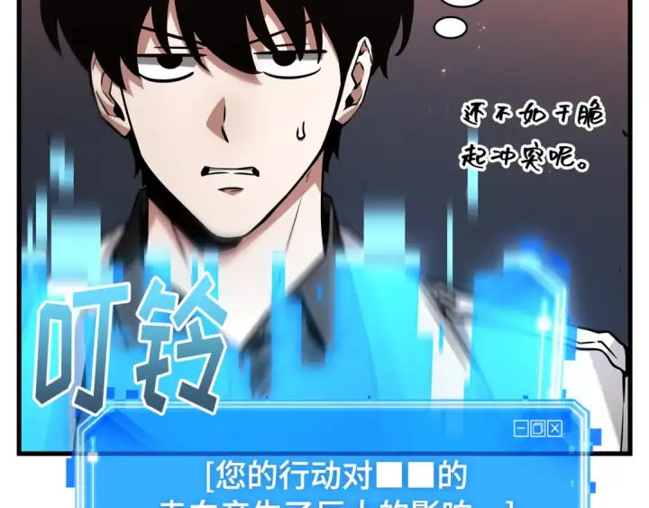 《全知读者视角》281 魔王选拔战（1）图146