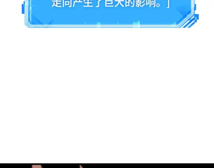 《全知读者视角》281 魔王选拔战（1）图147