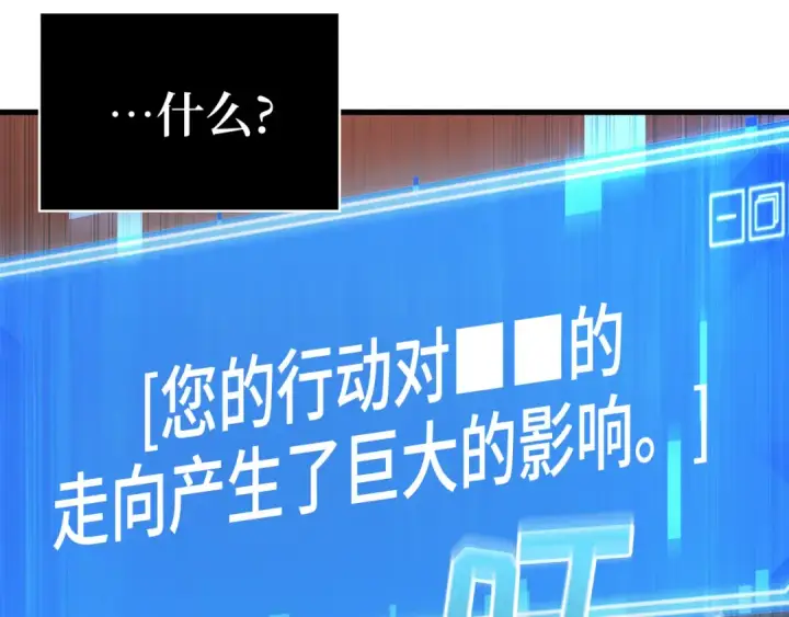 《全知读者视角》281 魔王选拔战（1）图150