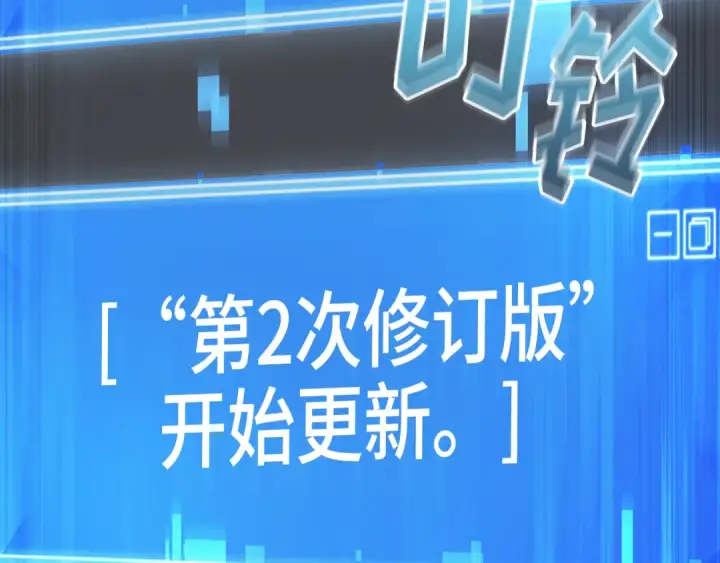 《全知读者视角》281 魔王选拔战（1）图151