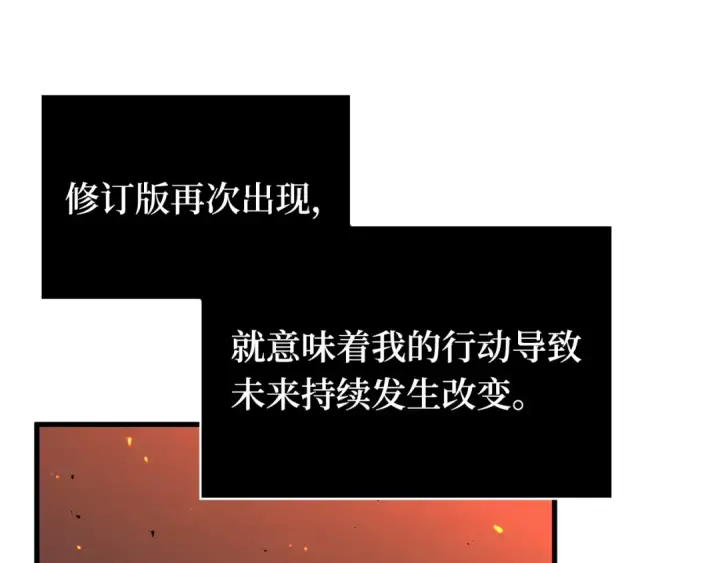 《全知读者视角》281 魔王选拔战（1）图153