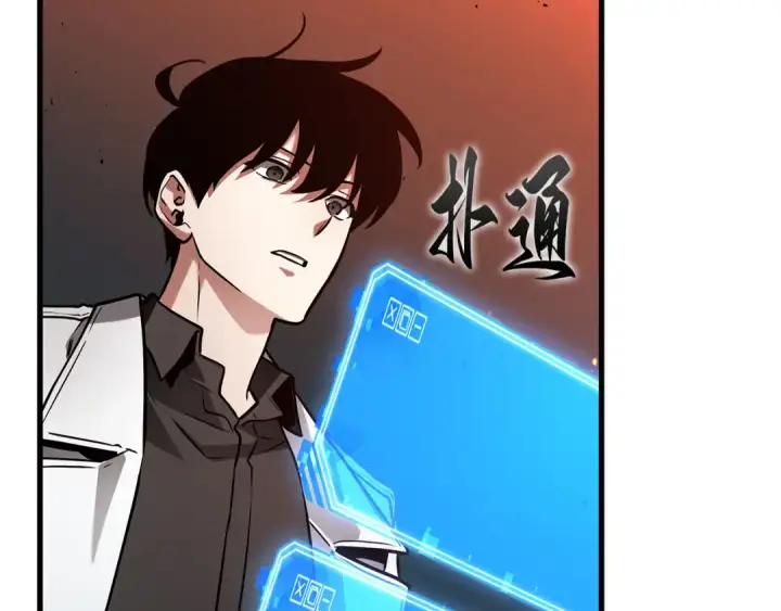 《全知读者视角》281 魔王选拔战（1）图154