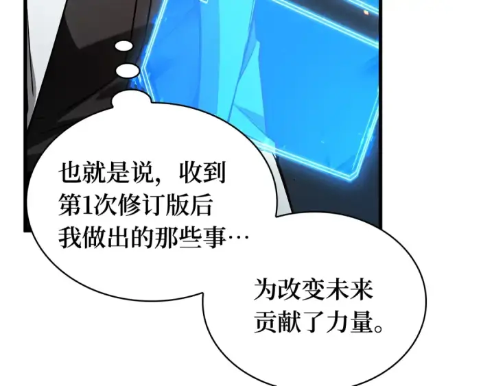 《全知读者视角》281 魔王选拔战（1）图155