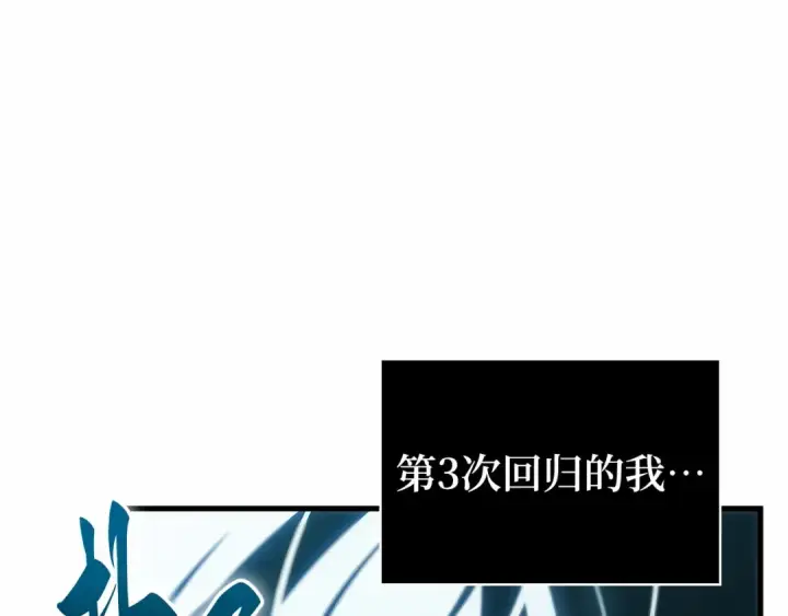 《全知读者视角》281 魔王选拔战（1）图157