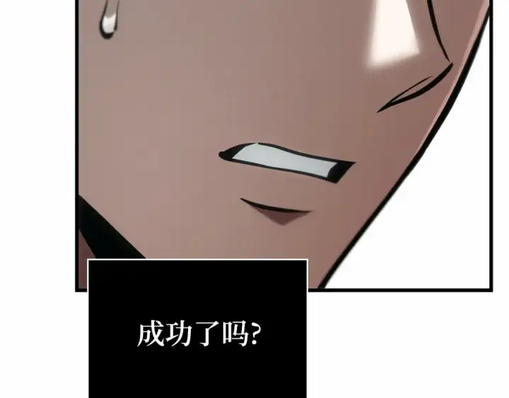 《全知读者视角》281 魔王选拔战（1）图159