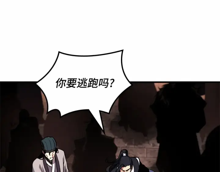 《全知读者视角》281 魔王选拔战（1）图163
