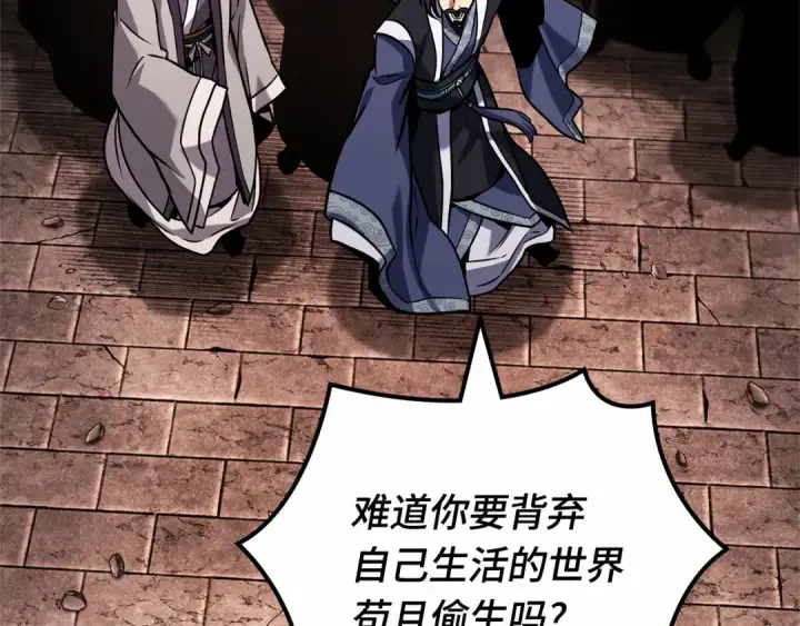 《全知读者视角》281 魔王选拔战（1）图164