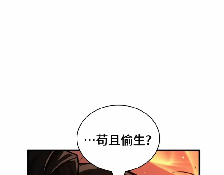 《全知读者视角》281 魔王选拔战（1）图167