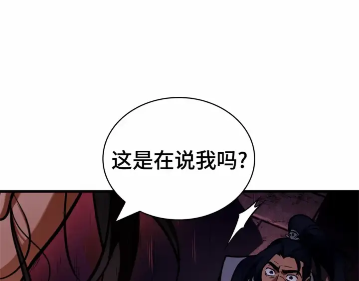 《全知读者视角》281 魔王选拔战（1）图171
