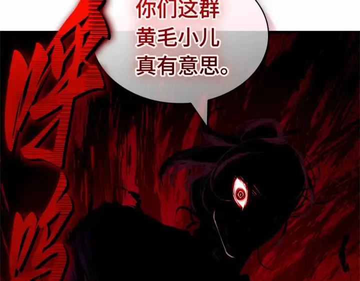 《全知读者视角》281 魔王选拔战（1）图174