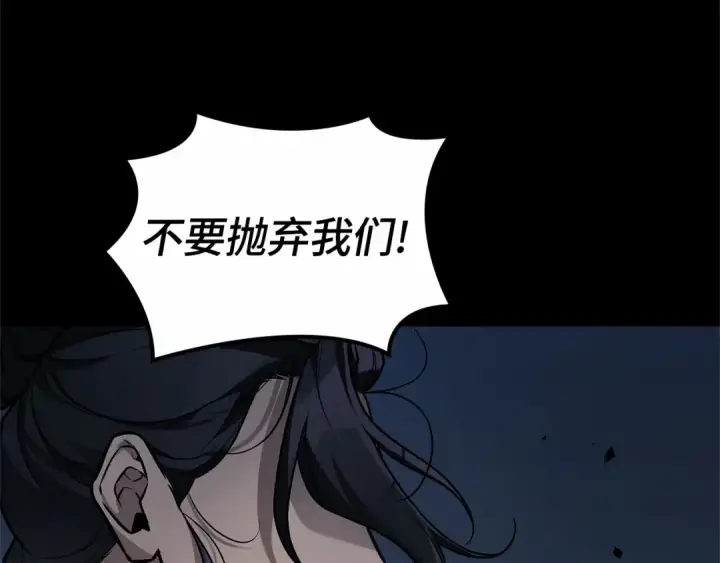 《全知读者视角》281 魔王选拔战（1）图186