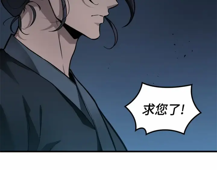 《全知读者视角》281 魔王选拔战（1）图187