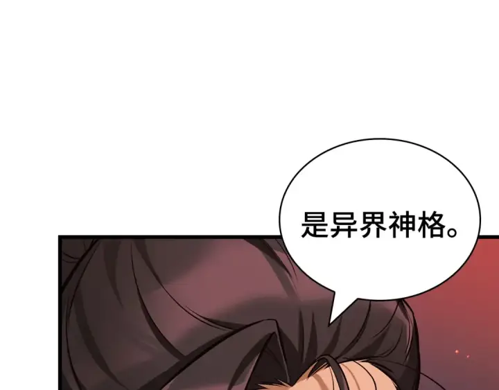 《全知读者视角》281 魔王选拔战（1）图19
