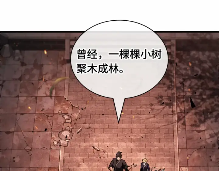 《全知读者视角》281 魔王选拔战（1）图190
