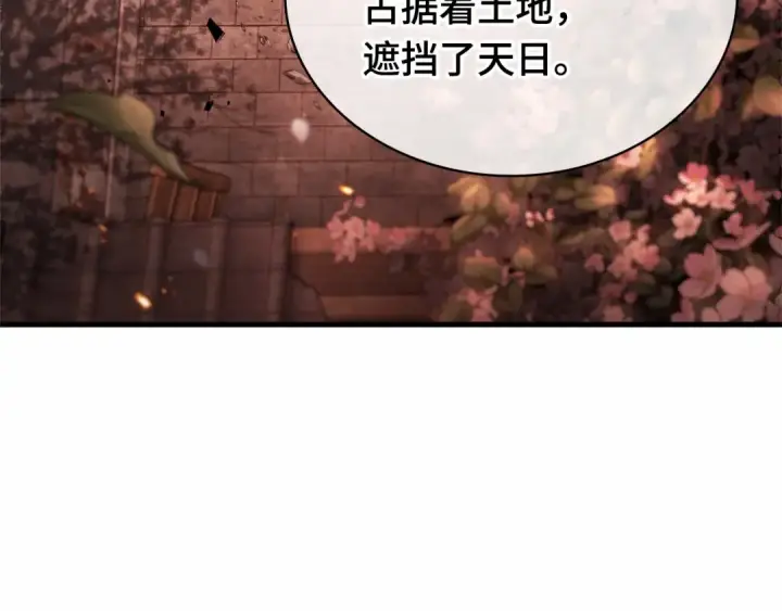 《全知读者视角》281 魔王选拔战（1）图193