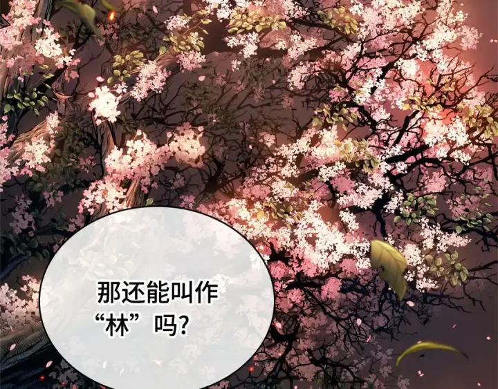 《全知读者视角》281 魔王选拔战（1）图196
