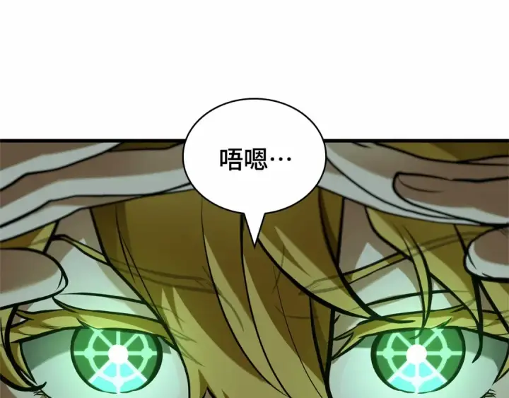 《全知读者视角》281 魔王选拔战（1）图207