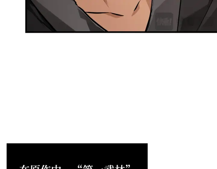 《全知读者视角》281 魔王选拔战（1）图21