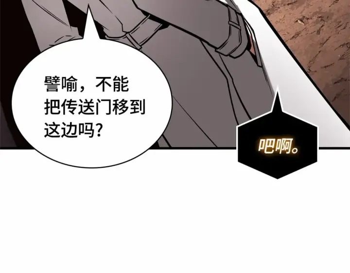 《全知读者视角》281 魔王选拔战（1）图211