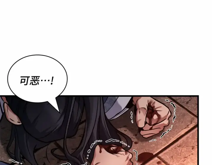 《全知读者视角》281 魔王选拔战（1）图212