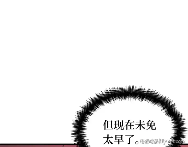 《全知读者视角》281 魔王选拔战（1）图24
