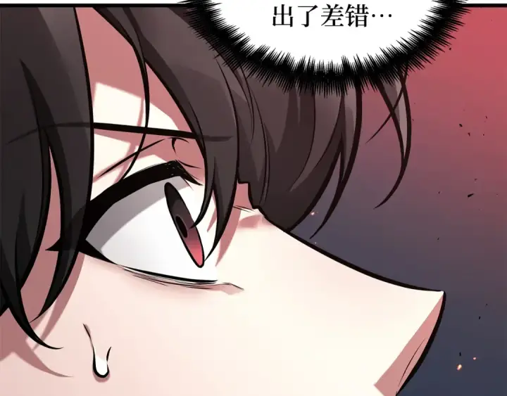《全知读者视角》281 魔王选拔战（1）图28