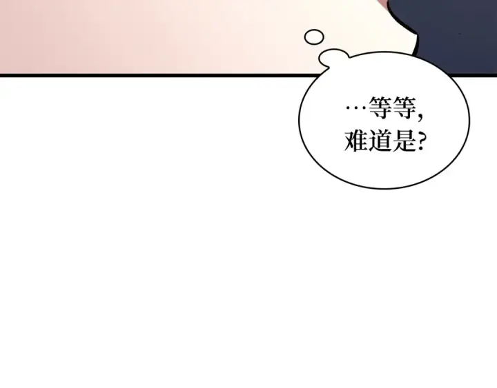《全知读者视角》281 魔王选拔战（1）图29