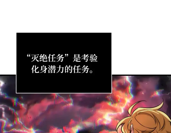 《全知读者视角》281 魔王选拔战（1）图30