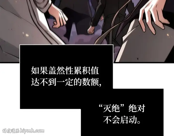 《全知读者视角》281 魔王选拔战（1）图32