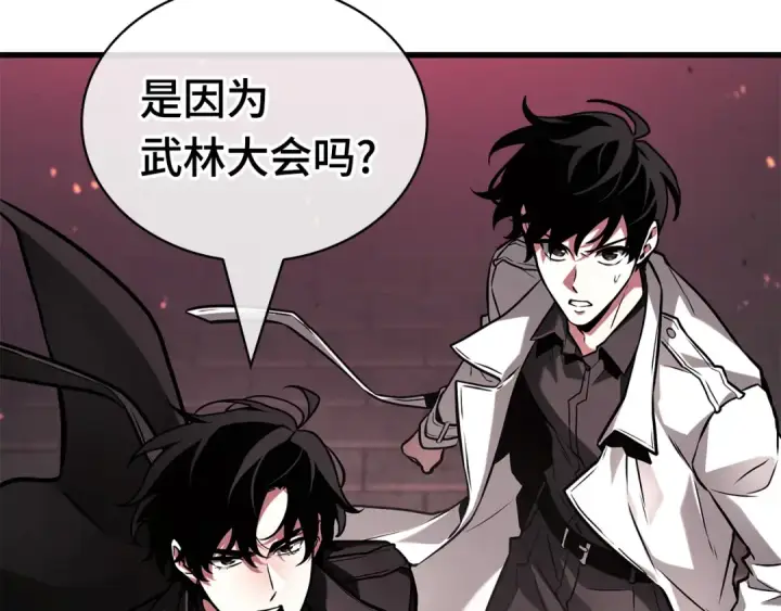 《全知读者视角》281 魔王选拔战（1）图34