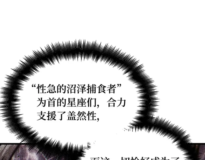《全知读者视角》281 魔王选拔战（1）图37