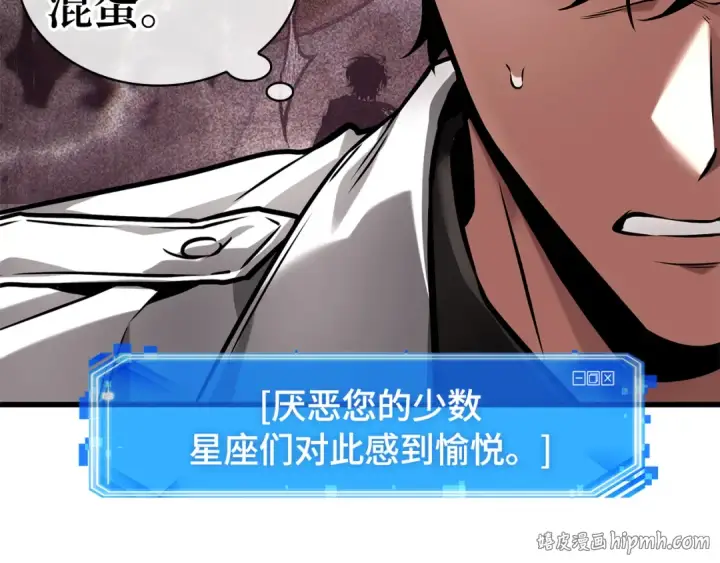 《全知读者视角》281 魔王选拔战（1）图40