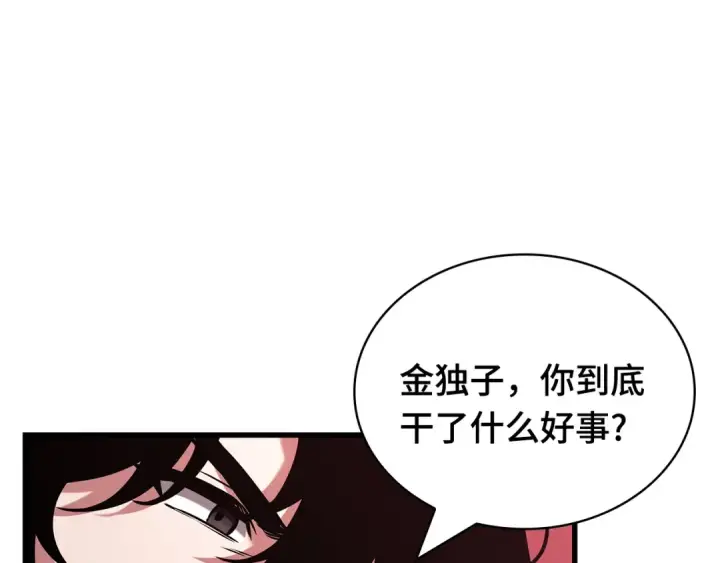 《全知读者视角》281 魔王选拔战（1）图41