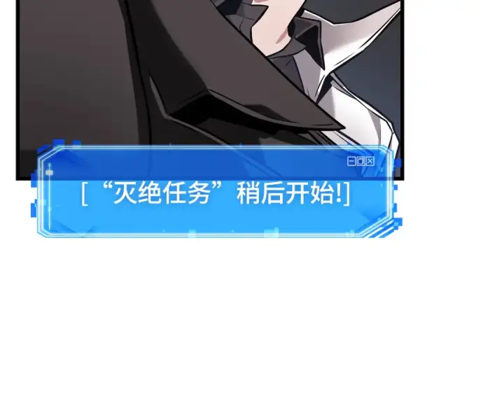《全知读者视角》281 魔王选拔战（1）图43