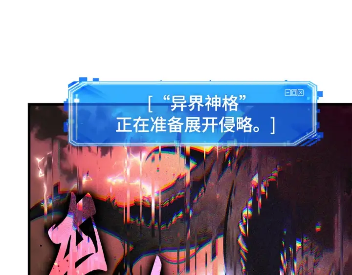 《全知读者视角》281 魔王选拔战（1）图44