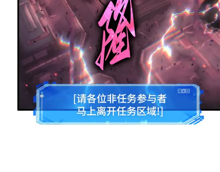 《全知读者视角》281 魔王选拔战（1）图46