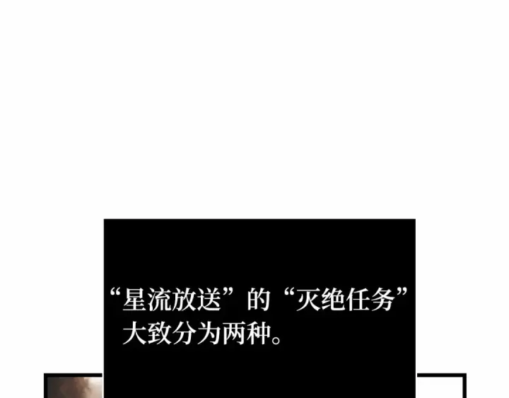 《全知读者视角》281 魔王选拔战（1）图5