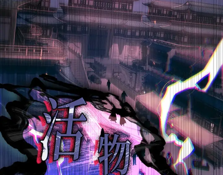 《全知读者视角》281 魔王选拔战（1）图60