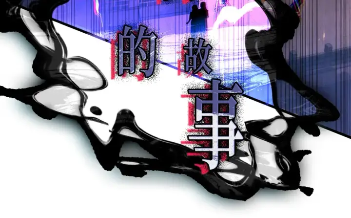 《全知读者视角》281 魔王选拔战（1）图61
