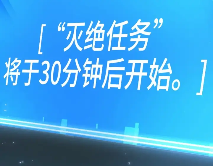 《全知读者视角》281 魔王选拔战（1）图66